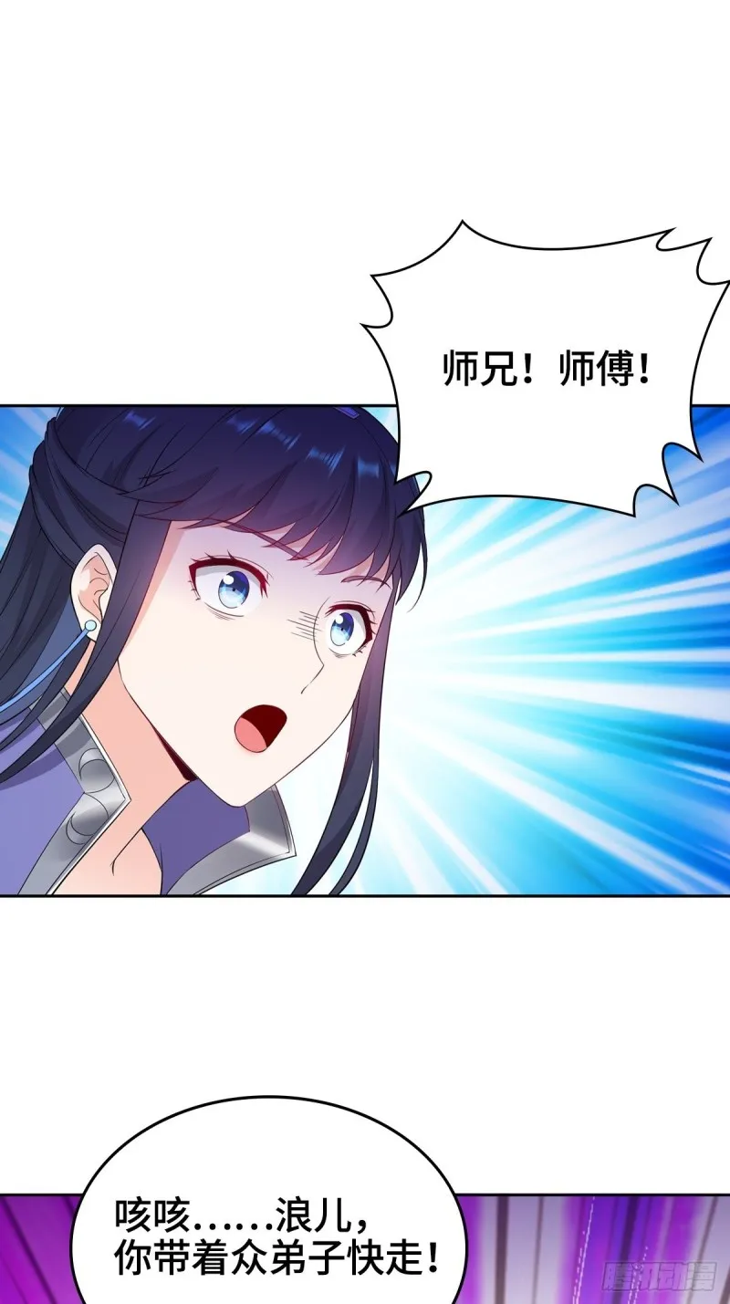 被迫成为反派赘婿动漫免费漫画,绝望的告别3图