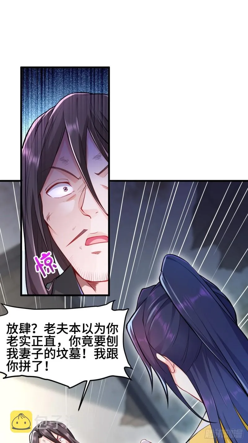 被迫成为反派赘婿动漫免费漫画,勇哥和细妹3图