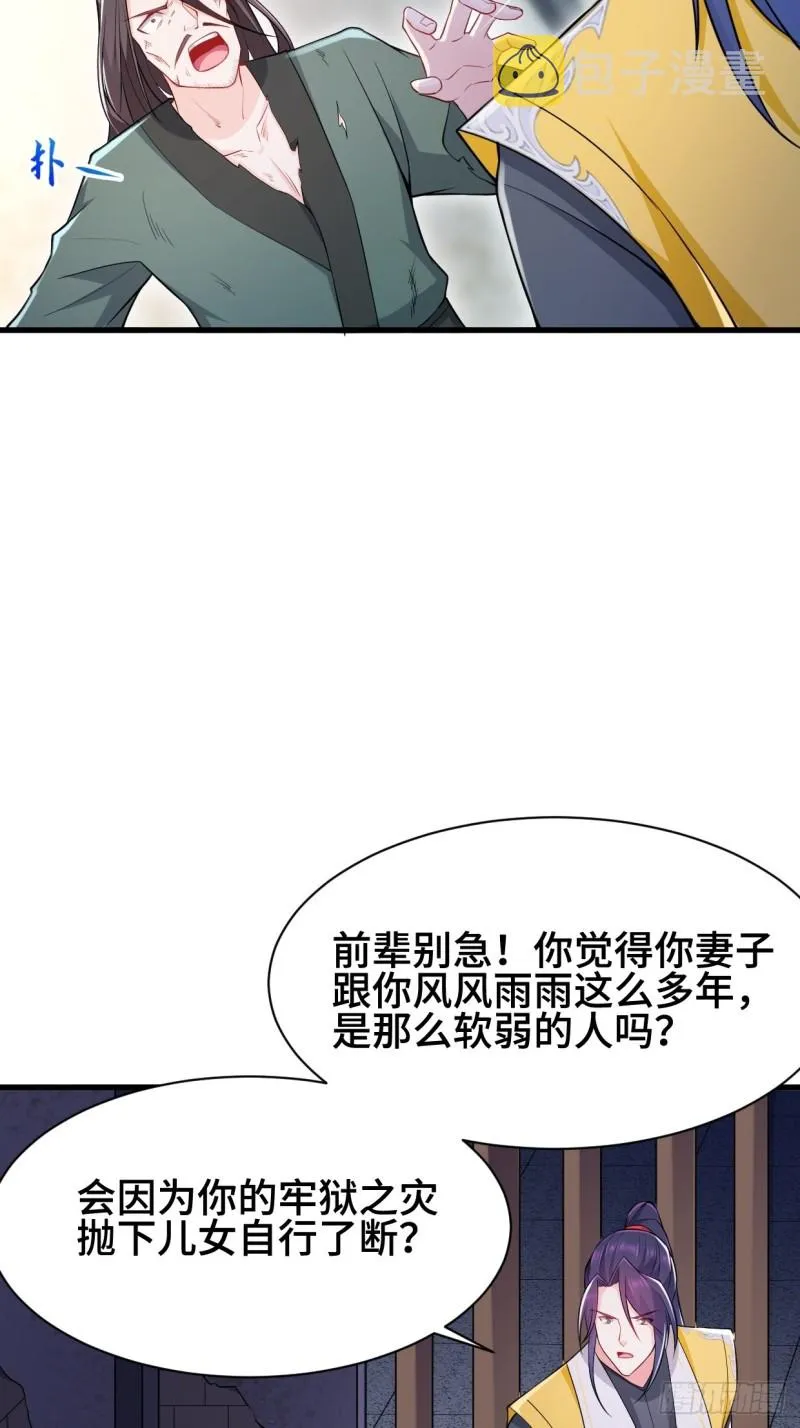 被迫成为反派赘婿动漫免费漫画,勇哥和细妹4图