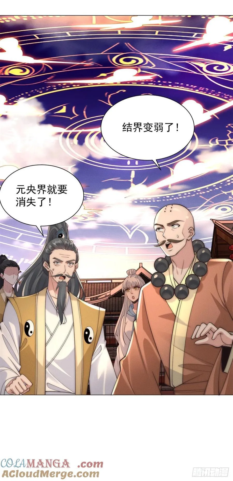 被迫成为反派赘婿动漫免费漫画,阎罗殿出事了3图