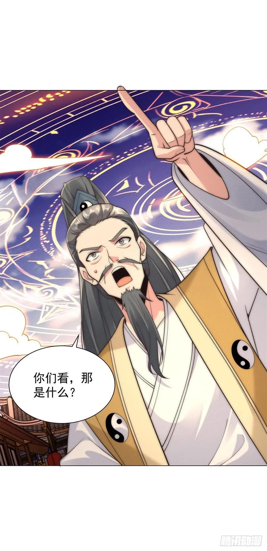 被迫成为反派赘婿动漫免费漫画,阎罗殿出事了4图