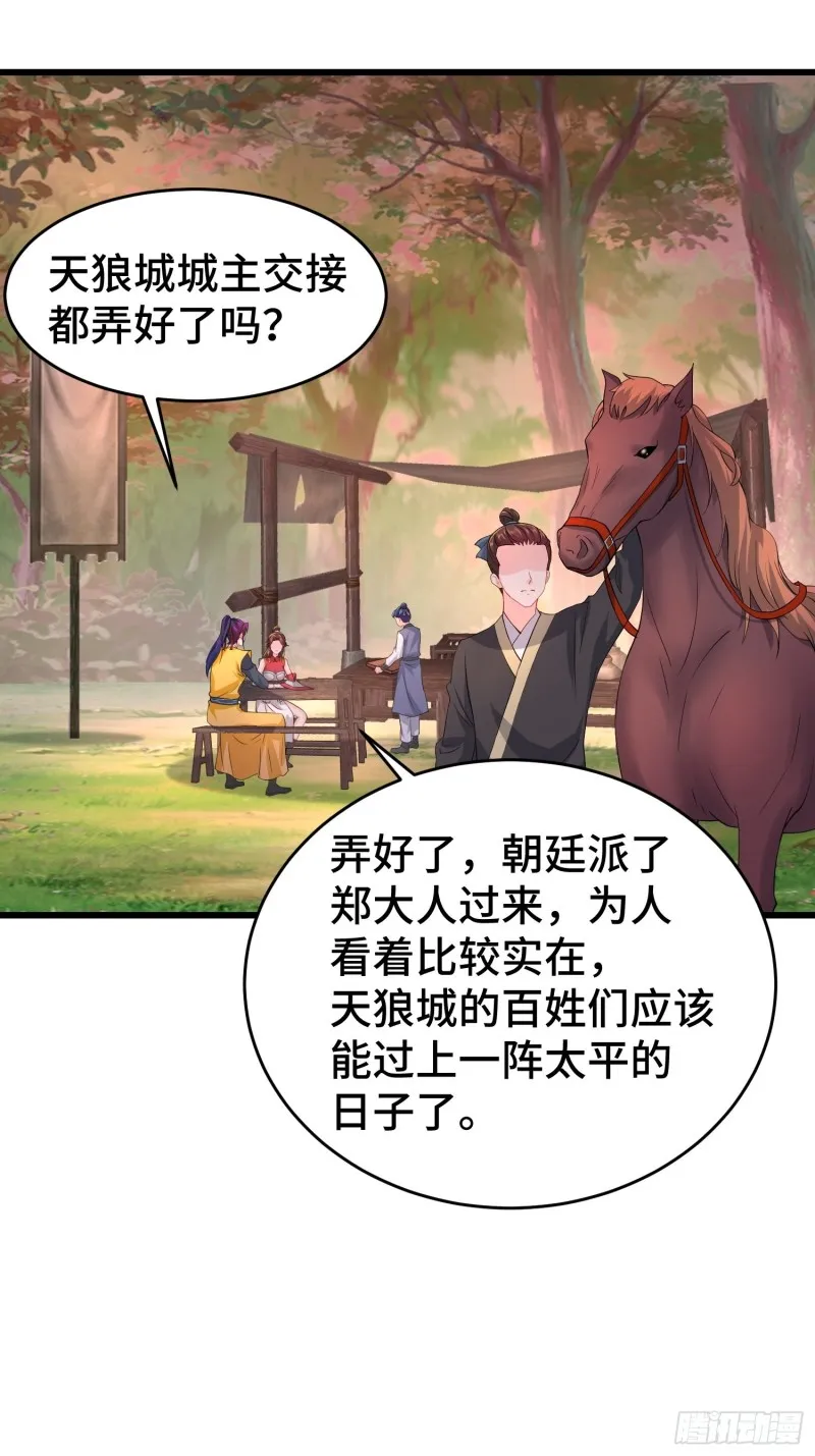 被迫成为反派赘婿第二季观看全集漫画,兄妹！5图