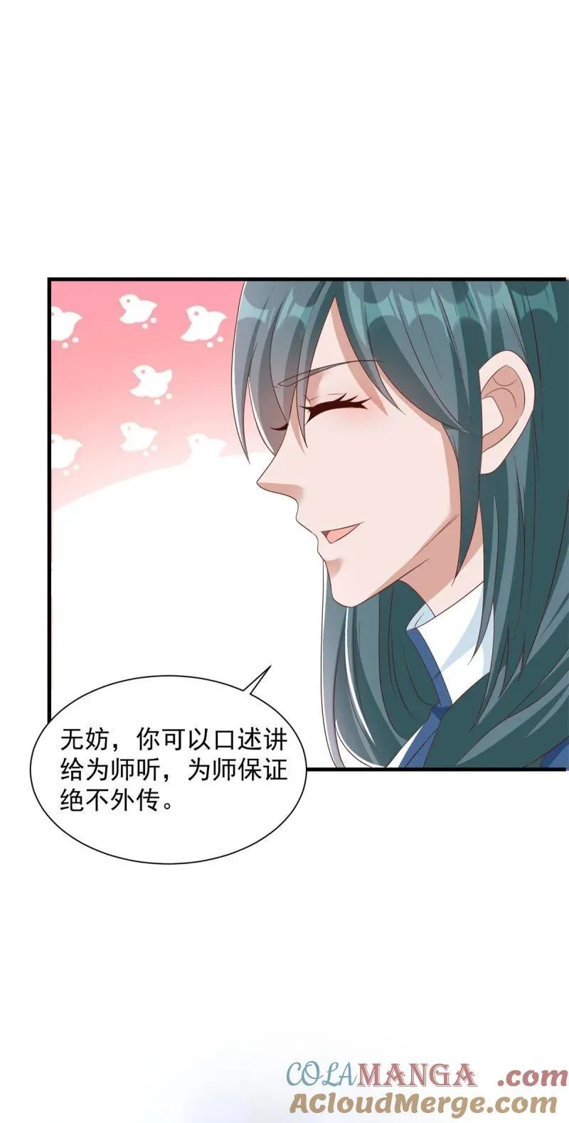 被迫成为反派赘婿动漫免费漫画,623 都灵发难5图