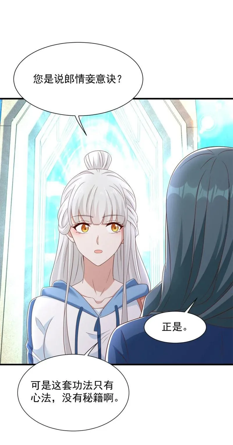 被迫成为反派赘婿动漫免费漫画,623 都灵发难4图