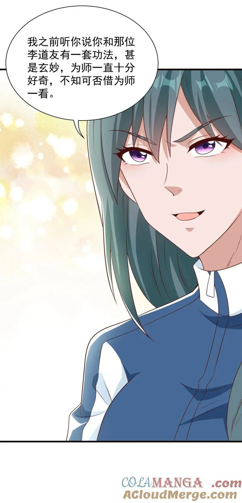 被迫成为反派赘婿动漫免费漫画,623 都灵发难3图