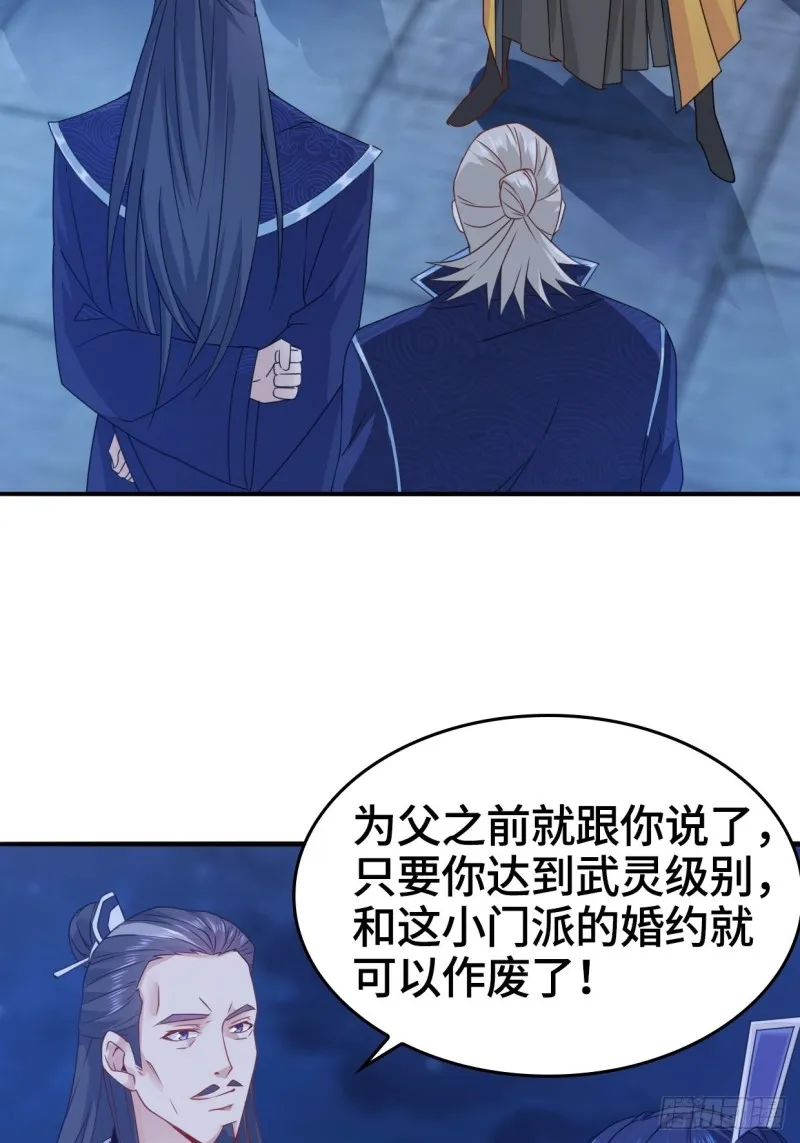 被迫成为反派赘婿漫画免费漫画,奇耻大辱4图