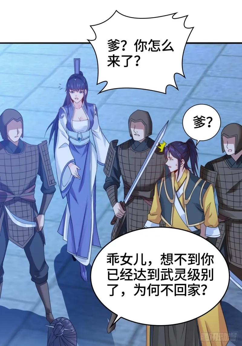 被迫成为反派赘婿漫画免费漫画,奇耻大辱3图