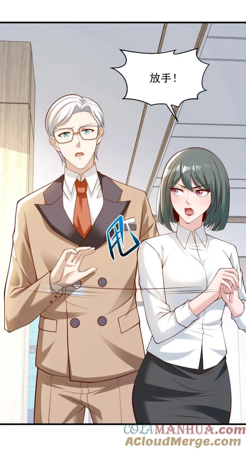 被迫成为反派赘婿免费观看漫画,615 再见钟文彪3图