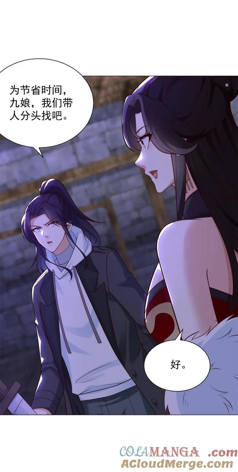 被迫成为反派赘婿第一季17漫画,634 分头行动5图