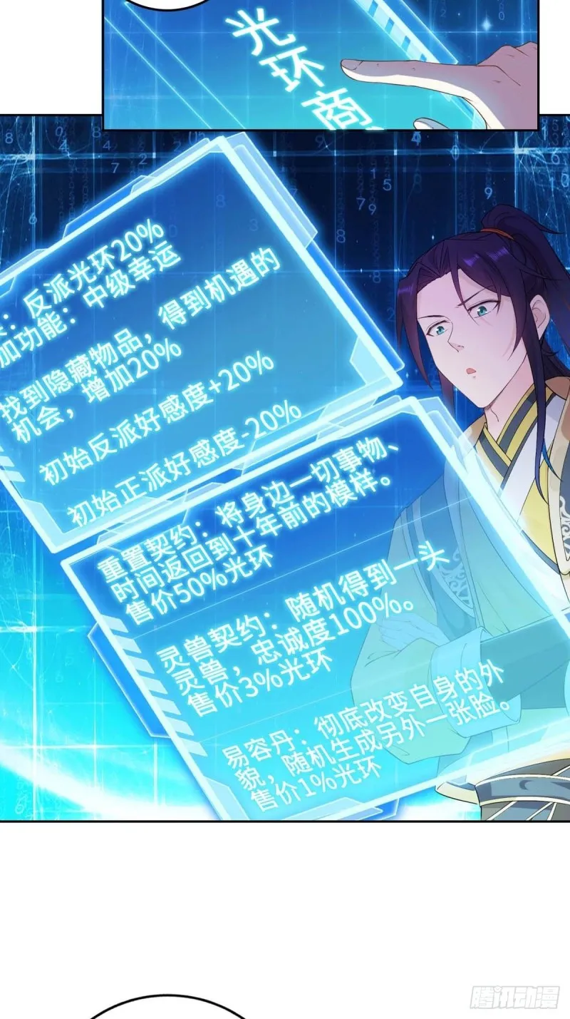 被迫成为反派赘婿第2季免费观看西瓜视频漫画,你们这对狗男女！4图