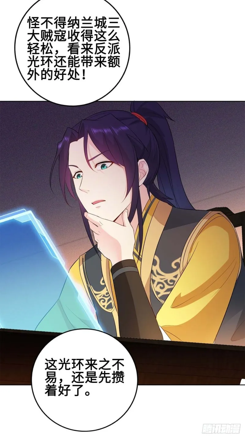 被迫成为反派赘婿第2季免费观看西瓜视频漫画,你们这对狗男女！5图