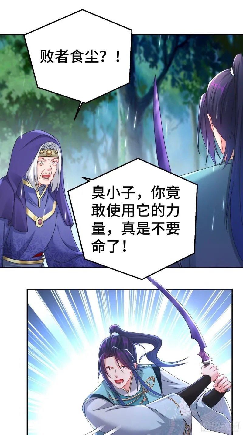 被迫成为反派赘婿第二季免费观看星辰影院漫画,系统回归2图