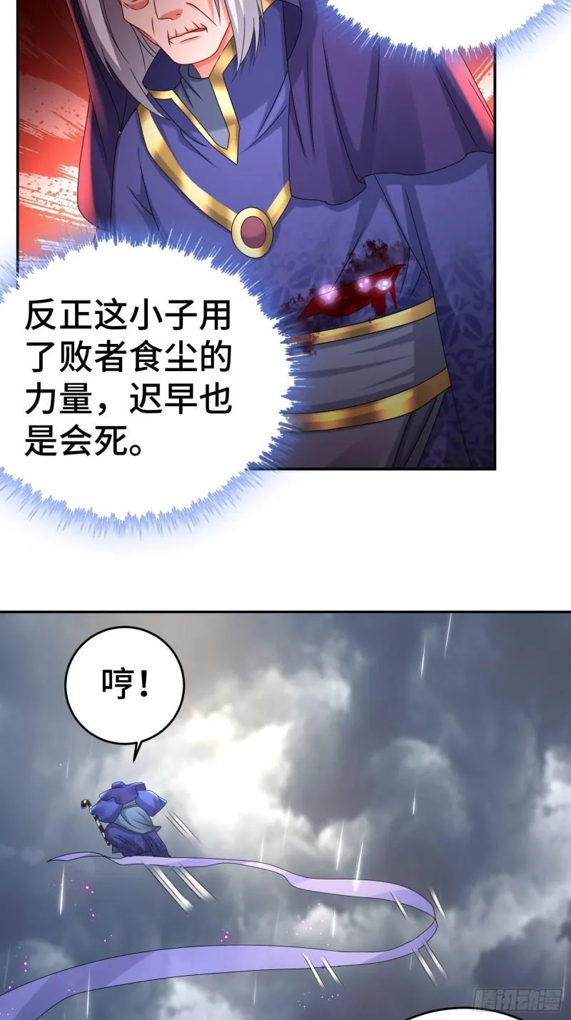 被迫成为反派赘婿第二季免费观看星辰影院漫画,系统回归4图