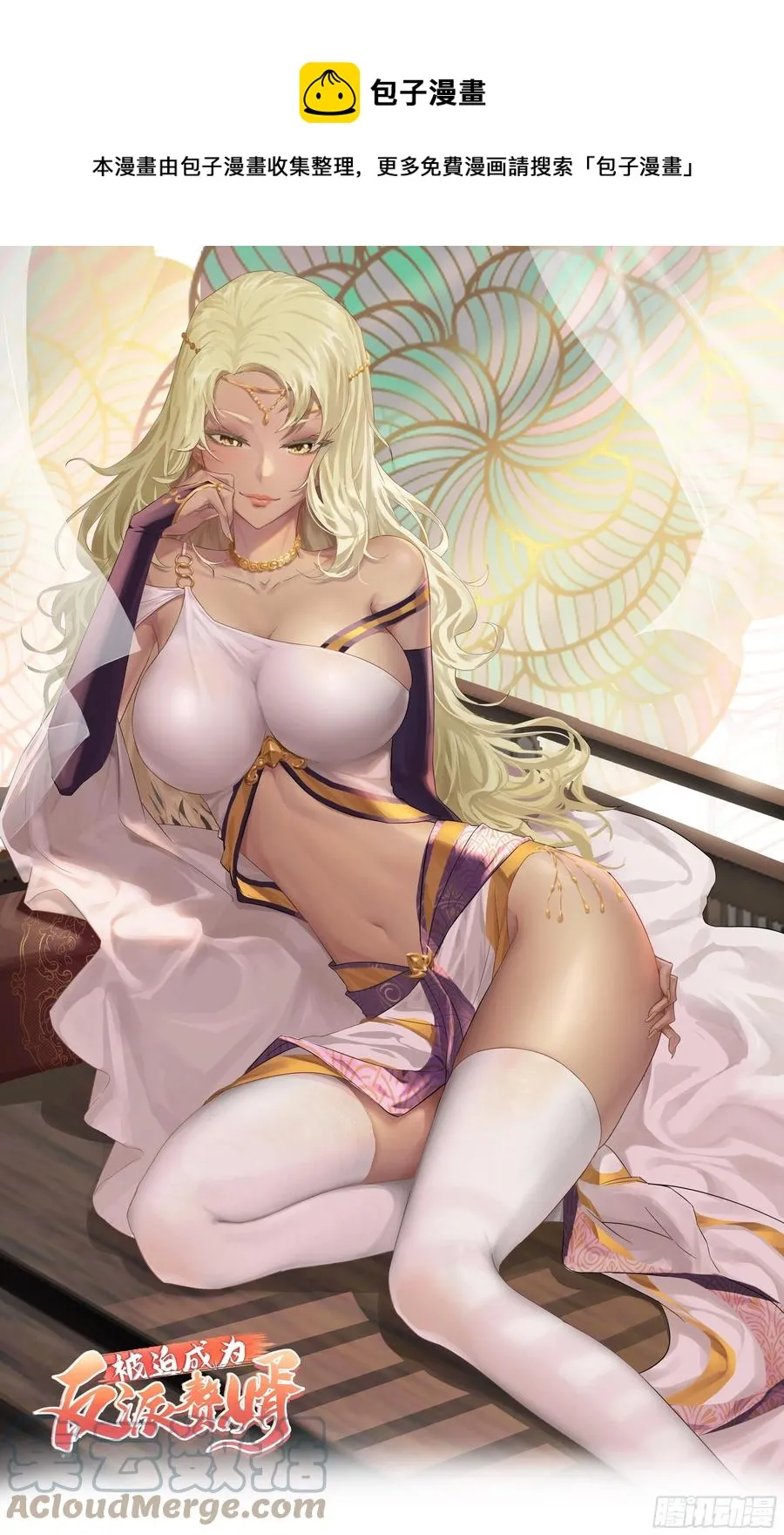 被迫成为反派赘婿漫画免费奇漫屋漫画,使魔的力量1图