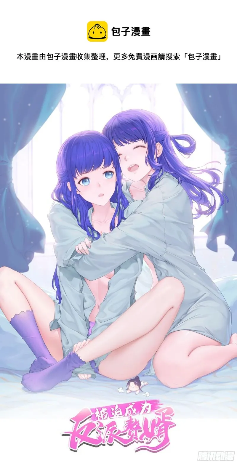 被迫成为反派赘婿动漫免费漫画,击杀王穿杨1图