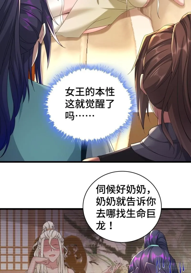 被迫成为反派赘婿第二季免费漫画,霸王硬上弓3图