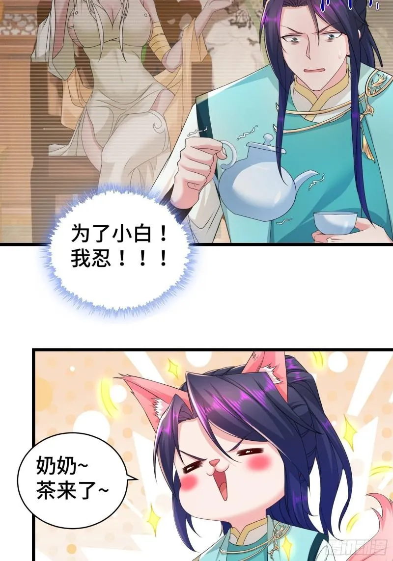 被迫成为反派赘婿第二季免费漫画,霸王硬上弓4图