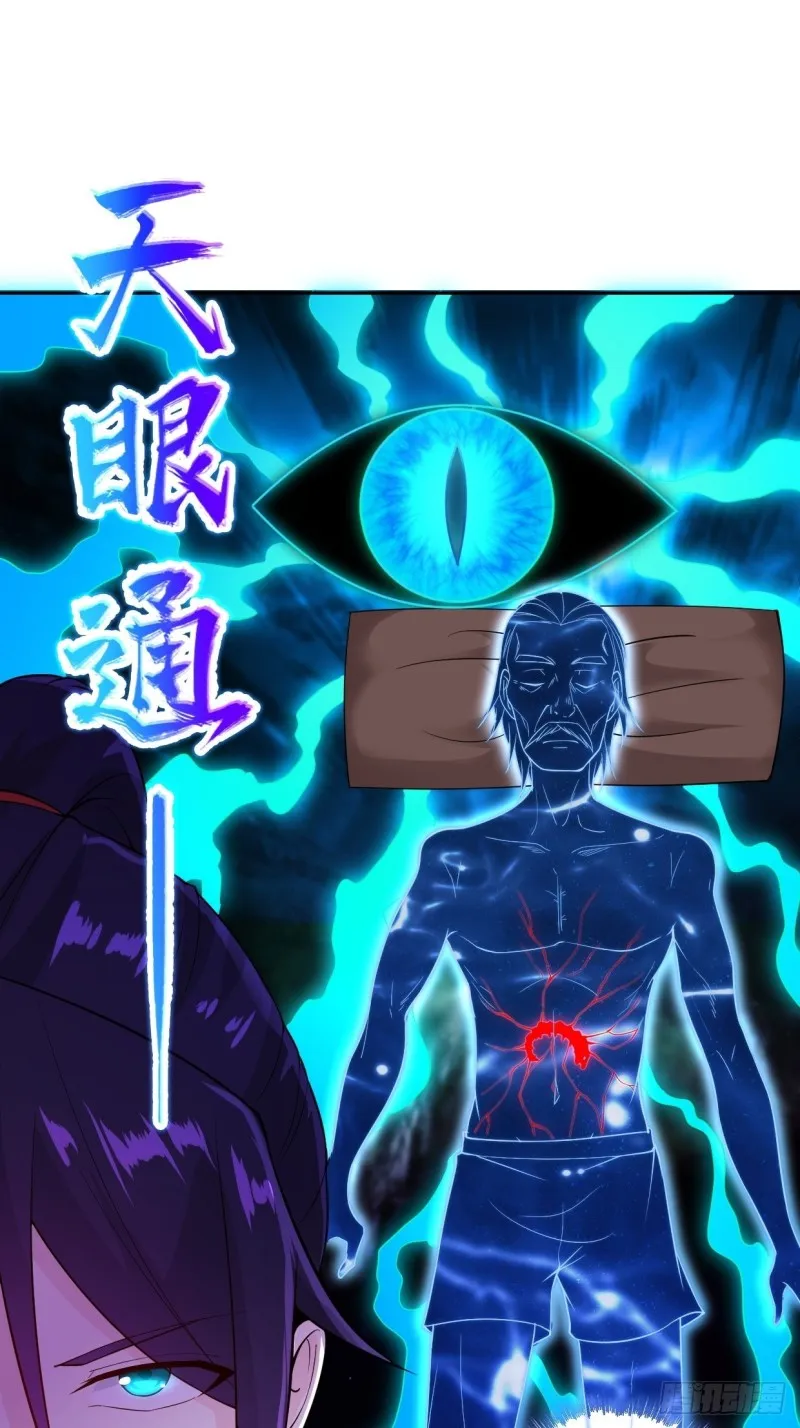 被迫成为反派赘婿第二季32漫画,消灭蛊虫3图