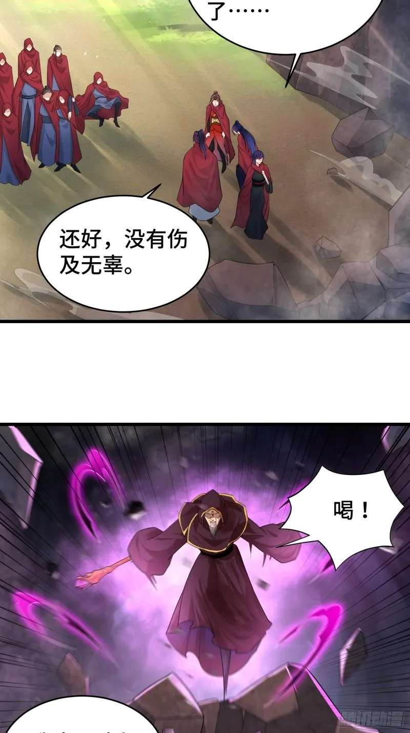 被迫成为反派赘婿漫画免费奇漫屋漫画,大祭司5图