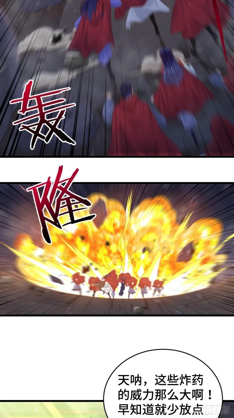 被迫成为反派赘婿漫画免费奇漫屋漫画,大祭司4图