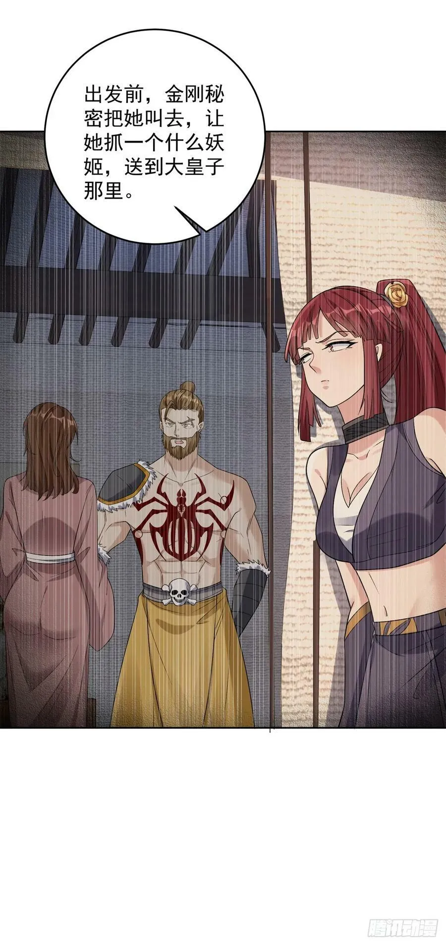 被迫成为反派赘婿2漫画,公主嫣然4图