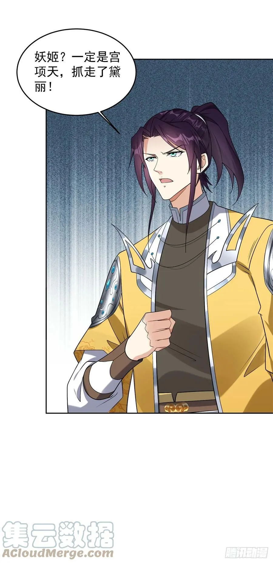 被迫成为反派赘婿2漫画,公主嫣然5图