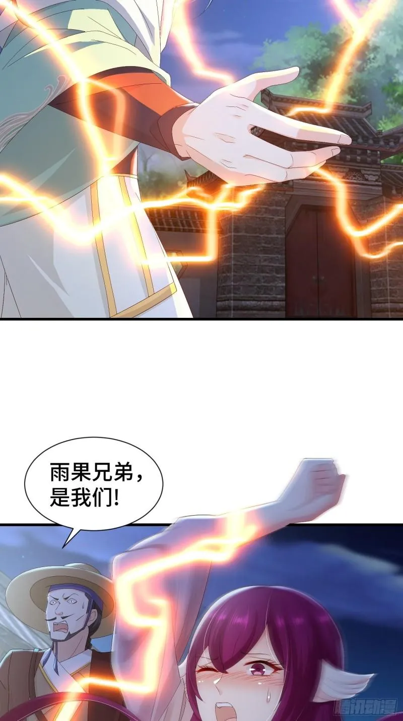 被迫成为反派赘婿动漫免费漫画,阴霾下的昊天5图