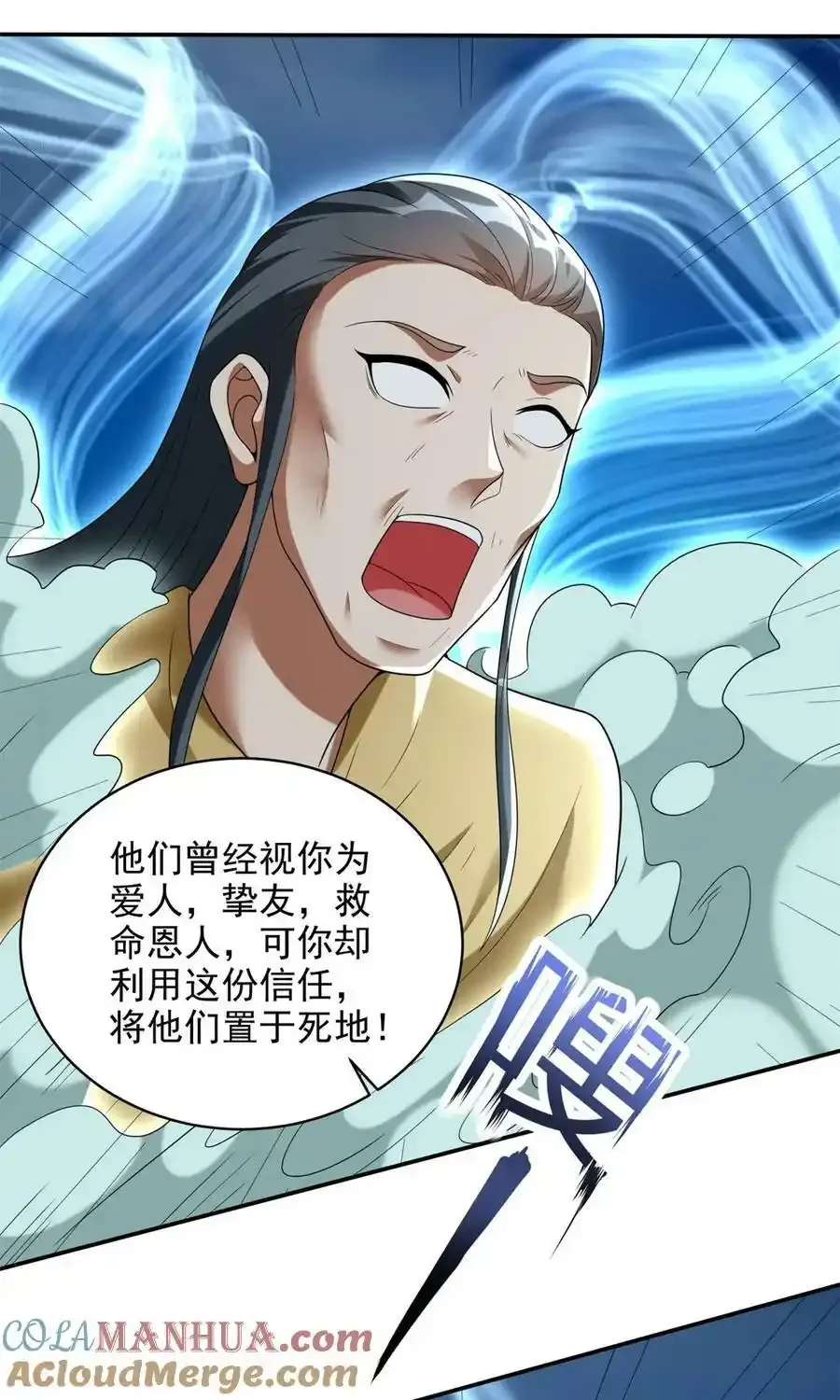 被迫成为反派赘婿2漫画,577 亡灵复仇5图