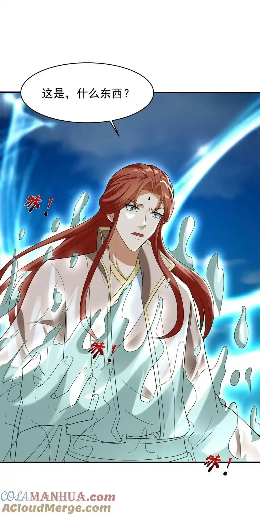 被迫成为反派赘婿2漫画,577 亡灵复仇3图