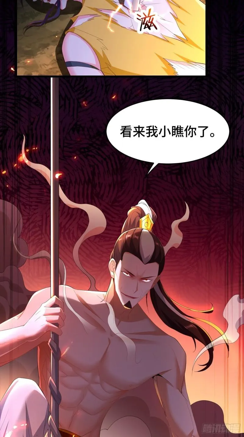 被迫成为反派赘婿动漫漫画,新仇旧恨4图