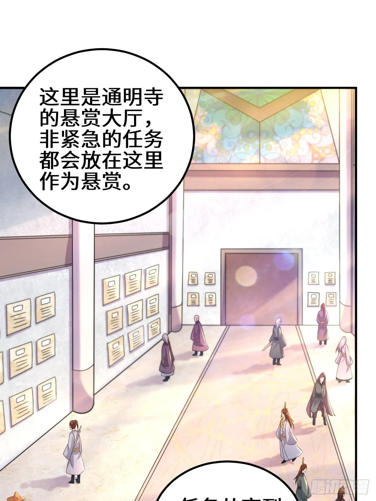 被迫成为反派赘婿动漫免费漫画,接取悬赏2图