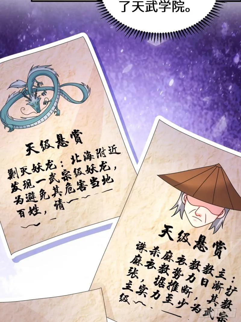 被迫成为反派赘婿动漫免费漫画,接取悬赏5图