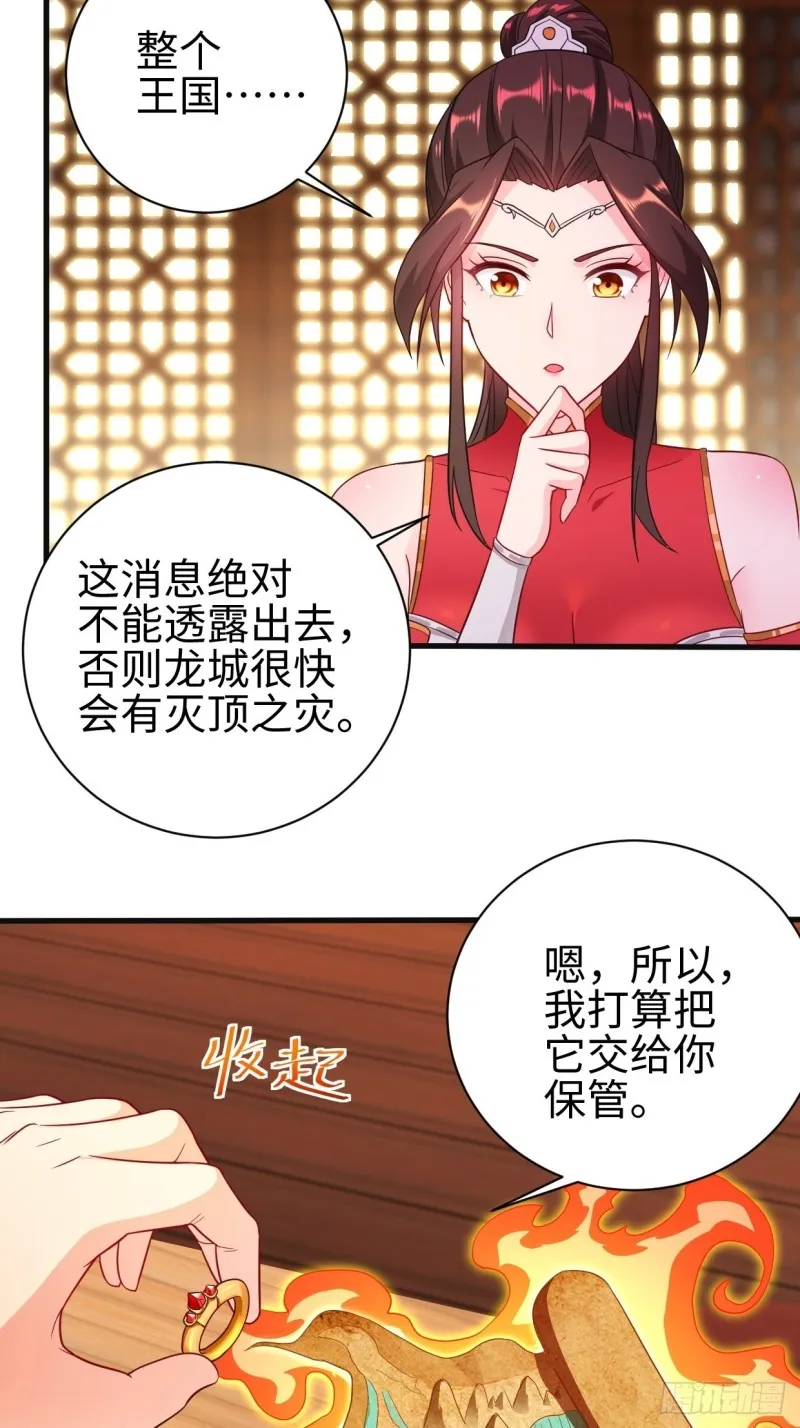 被迫成为反派赘婿解说漫画,集结队伍5图