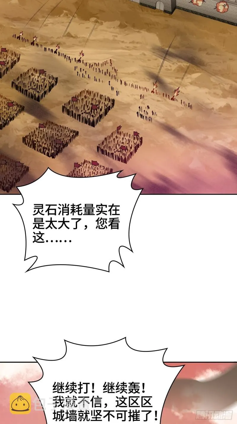 被迫成为反派赘婿第2季免费观看西瓜视频漫画,背水一战4图