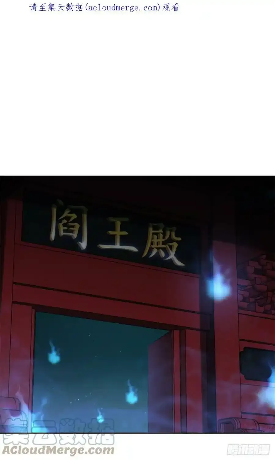 被迫成为反派赘婿动漫免费漫画,从天而降1图