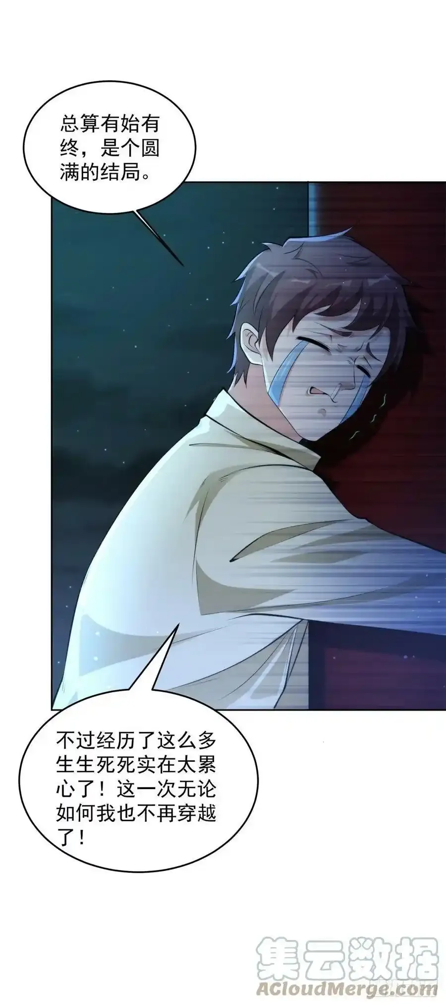 被迫成为反派赘婿动漫免费漫画,从天而降3图