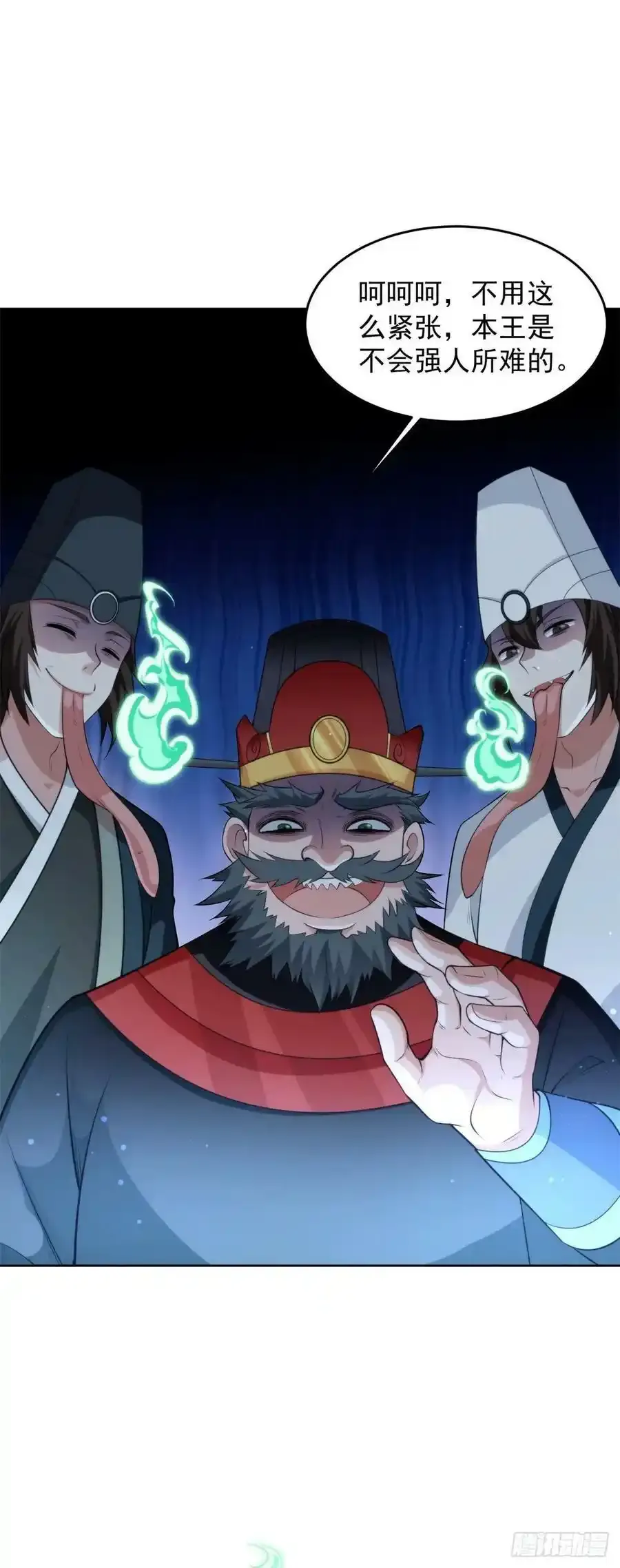 被迫成为反派赘婿动漫免费漫画,从天而降4图