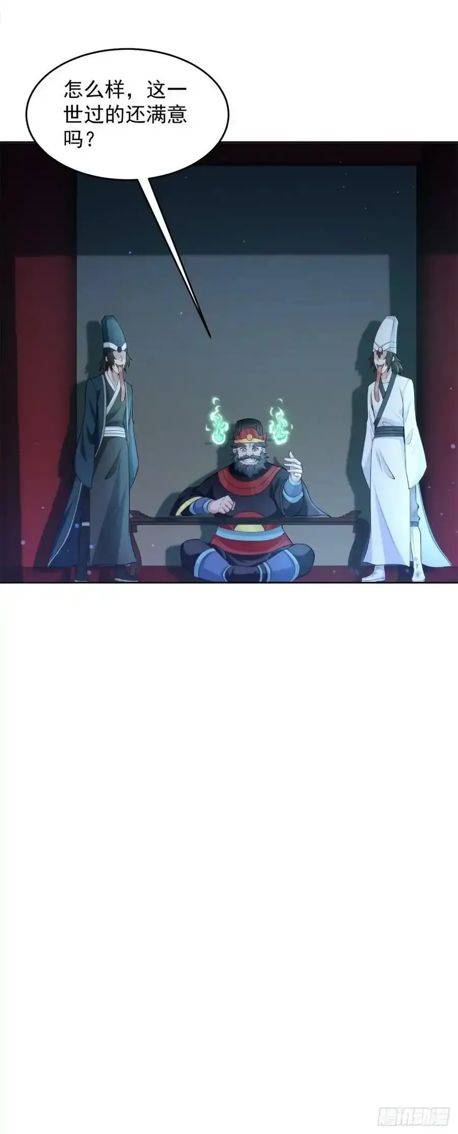 被迫成为反派赘婿动漫免费漫画,从天而降2图