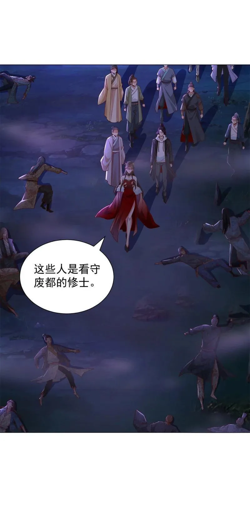 被迫成为反派赘婿动漫漫画,633 废都降魔2图