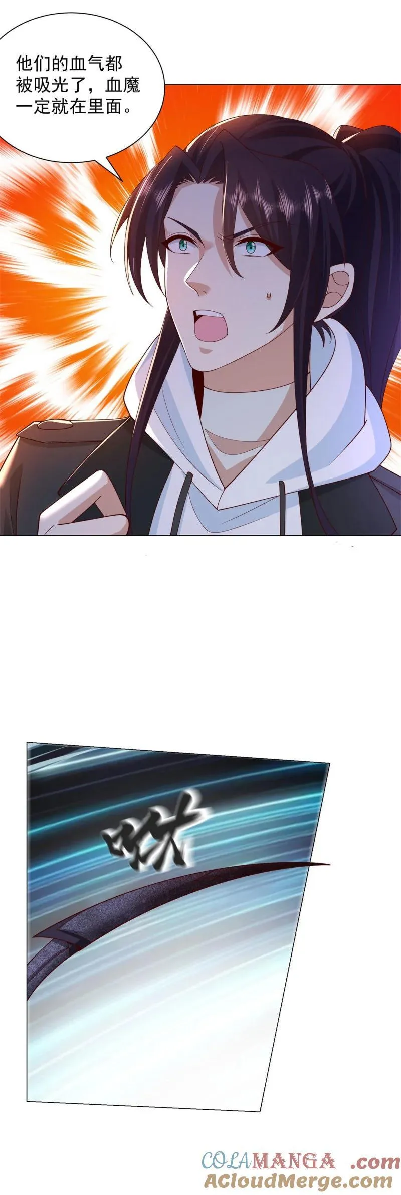 被迫成为反派赘婿动漫漫画,633 废都降魔3图