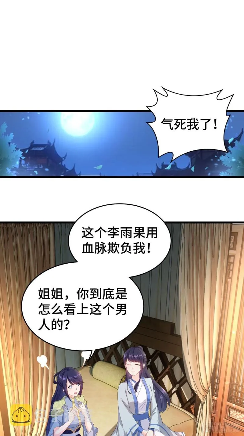 被迫成为反派赘婿第二季免费观看星辰影院漫画,初探通天塔3图