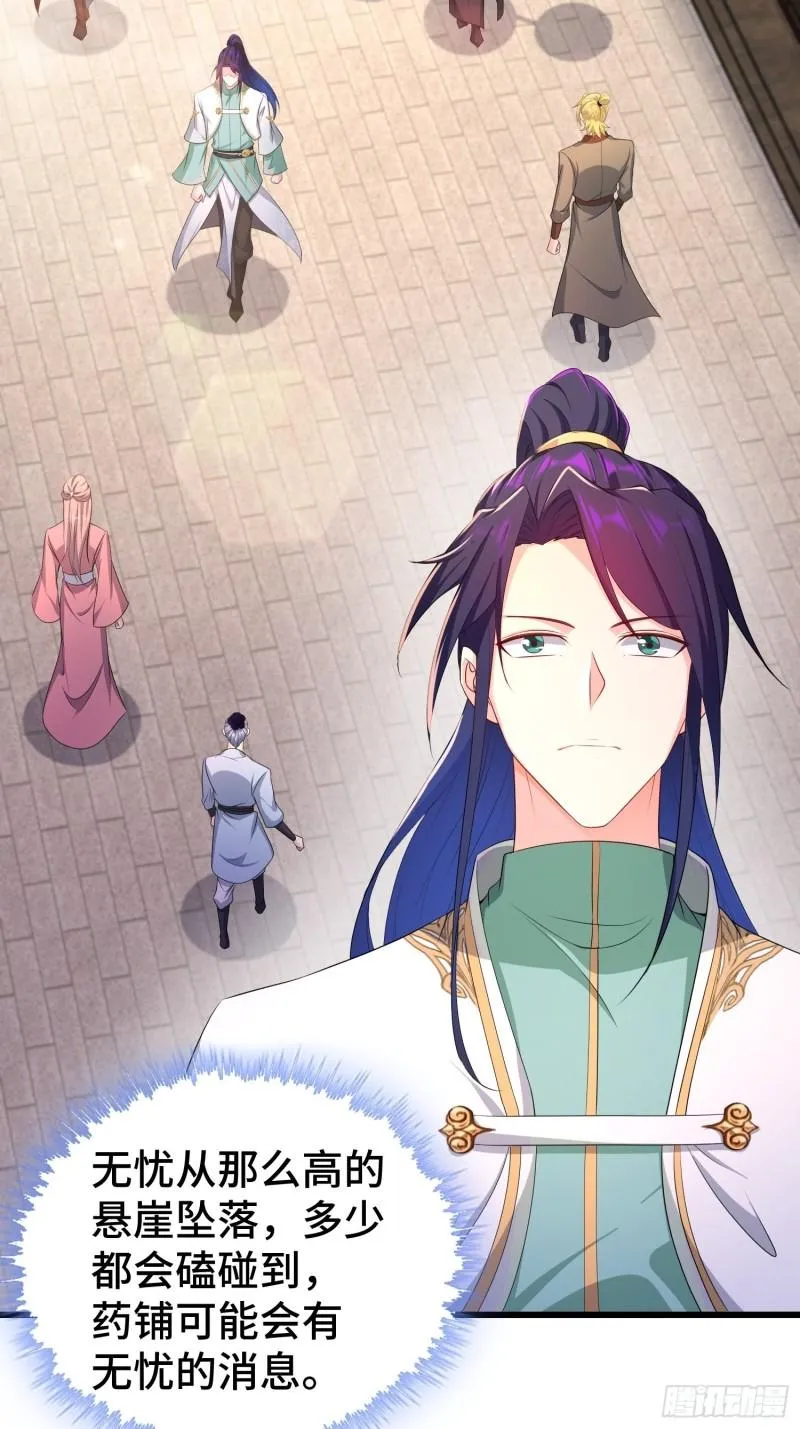 被迫成为反派赘婿动漫免费漫画,听风阁富婆？4图