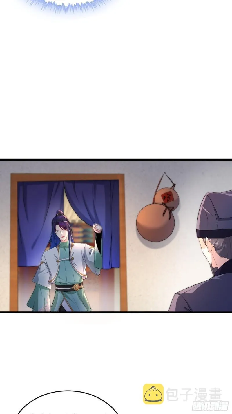 被迫成为反派赘婿动漫免费漫画,听风阁富婆？5图