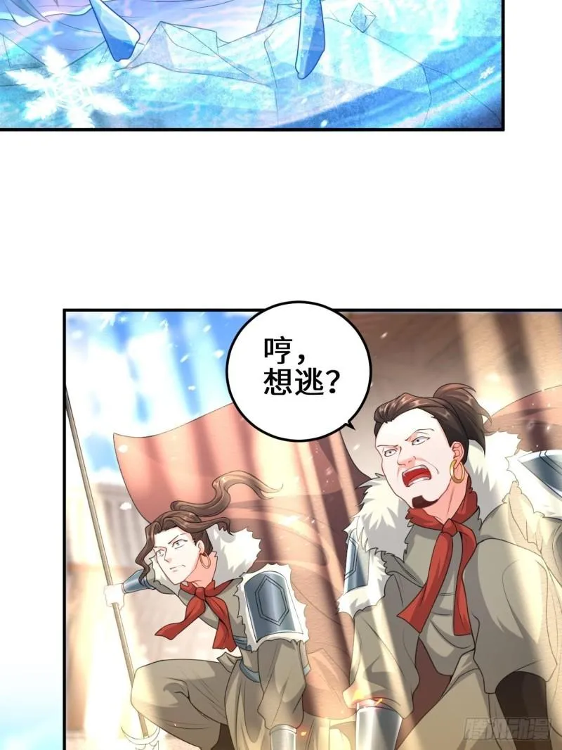 被迫成为反派赘婿动漫免费漫画,死灰复燃4图