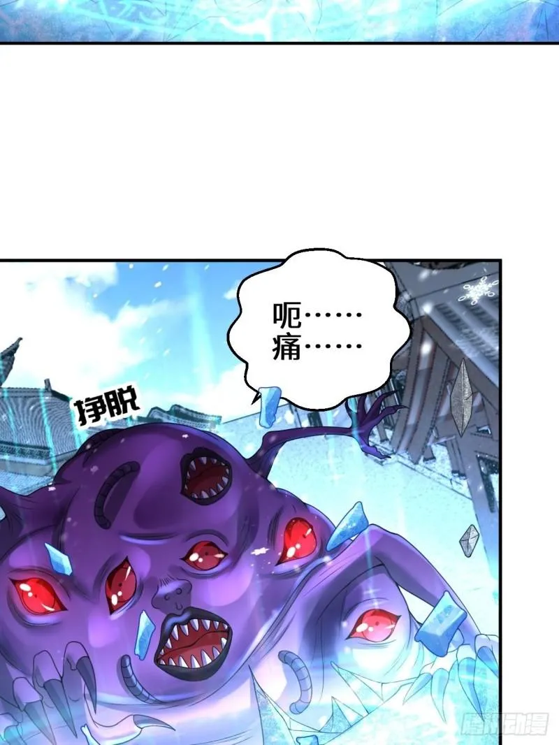 被迫成为反派赘婿动漫免费漫画,死灰复燃3图