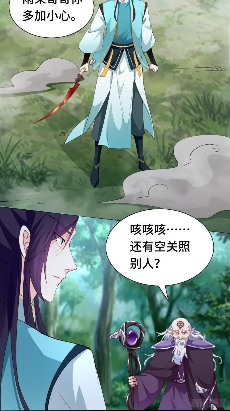 被迫成为反派赘婿小说在线阅读漫画,雷鸣之怒4图