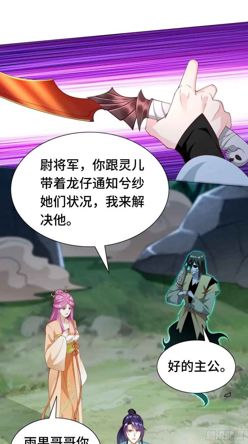 被迫成为反派赘婿小说在线阅读漫画,雷鸣之怒3图