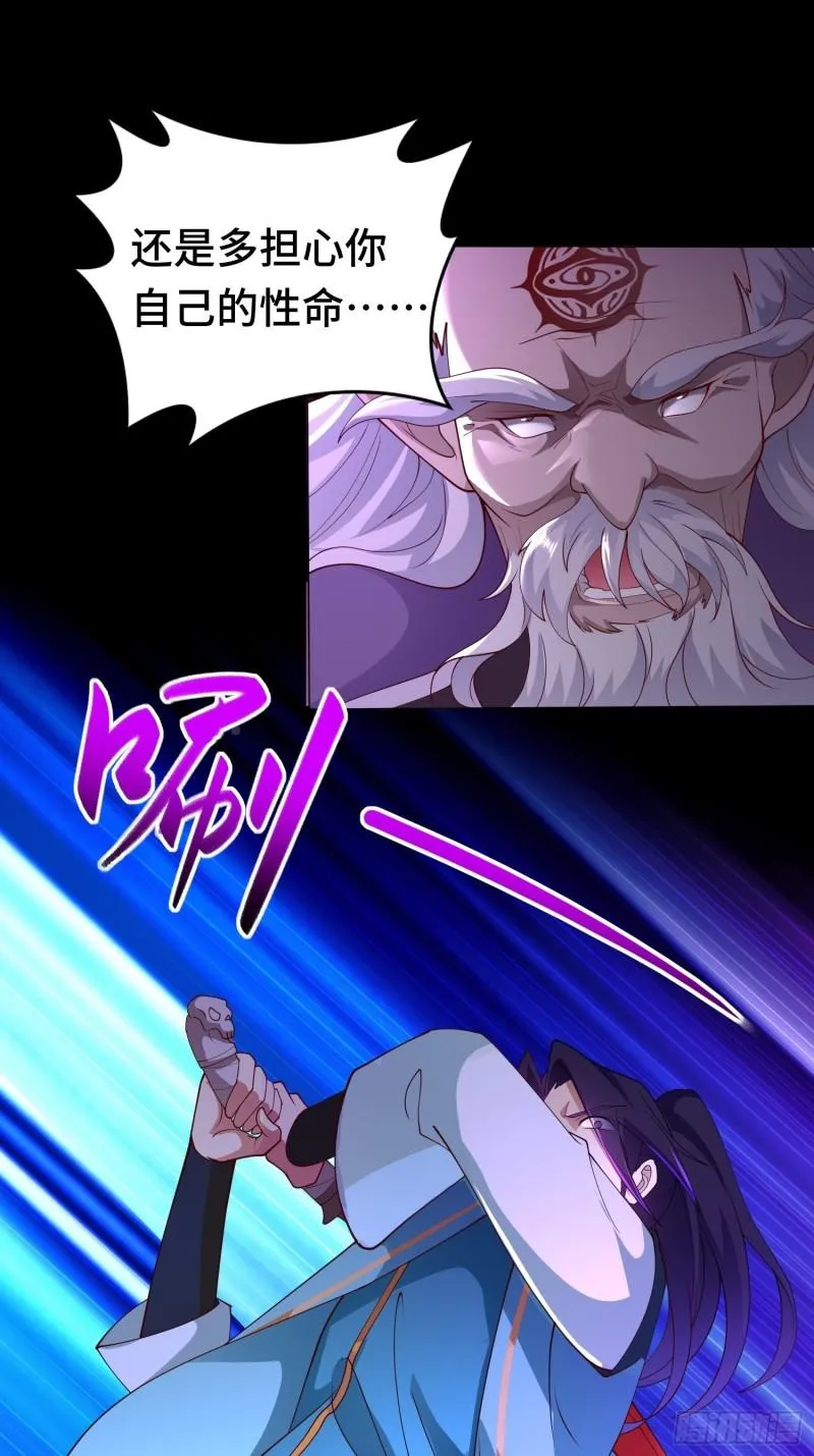 被迫成为反派赘婿小说在线阅读漫画,雷鸣之怒5图