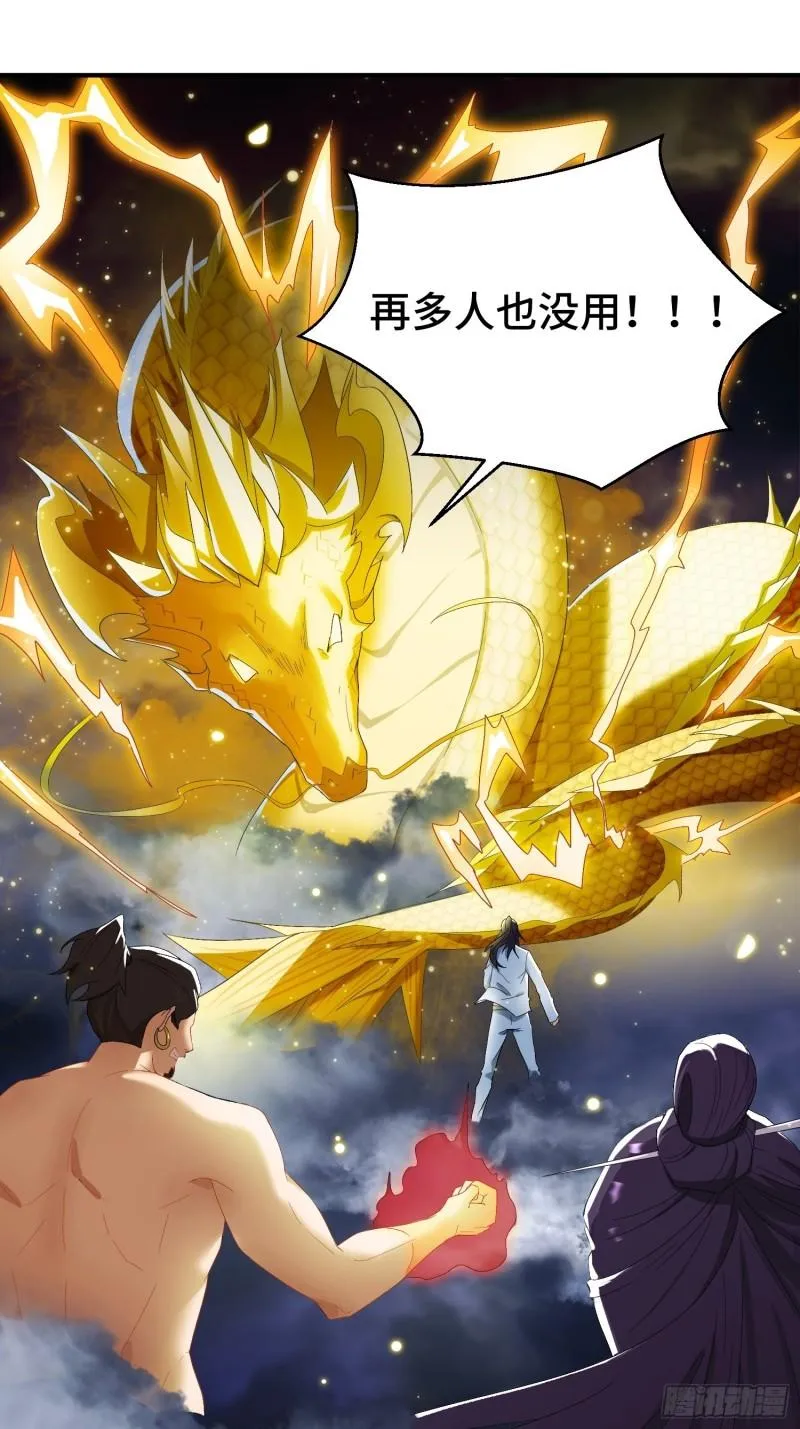 被迫成为反派赘婿第一季17漫画,百年遗憾3图