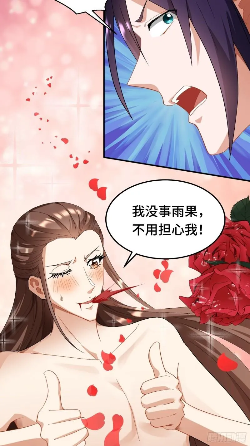 被迫成为反派赘婿第一季17漫画,百年遗憾5图